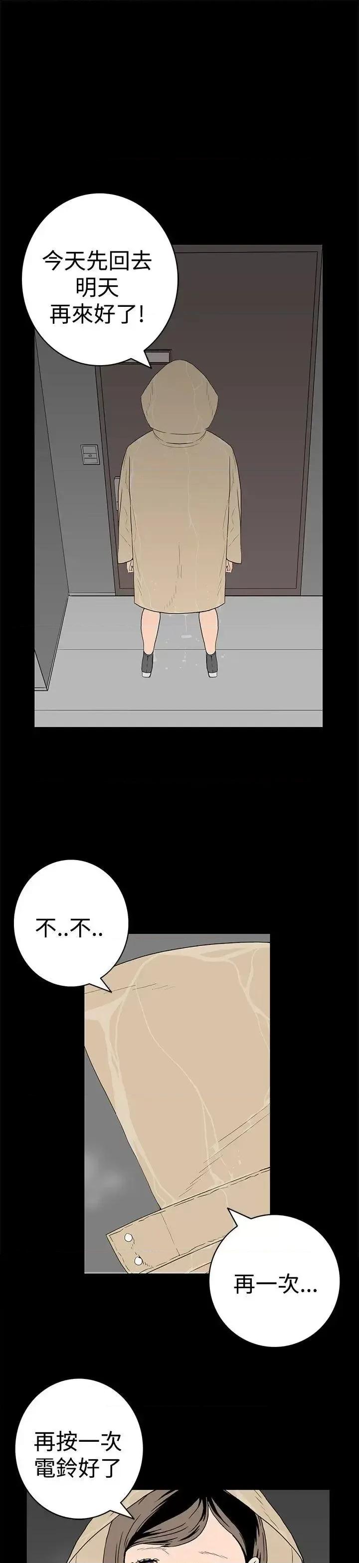 离婚男女 离婚男女(完结)-第44话 第5页