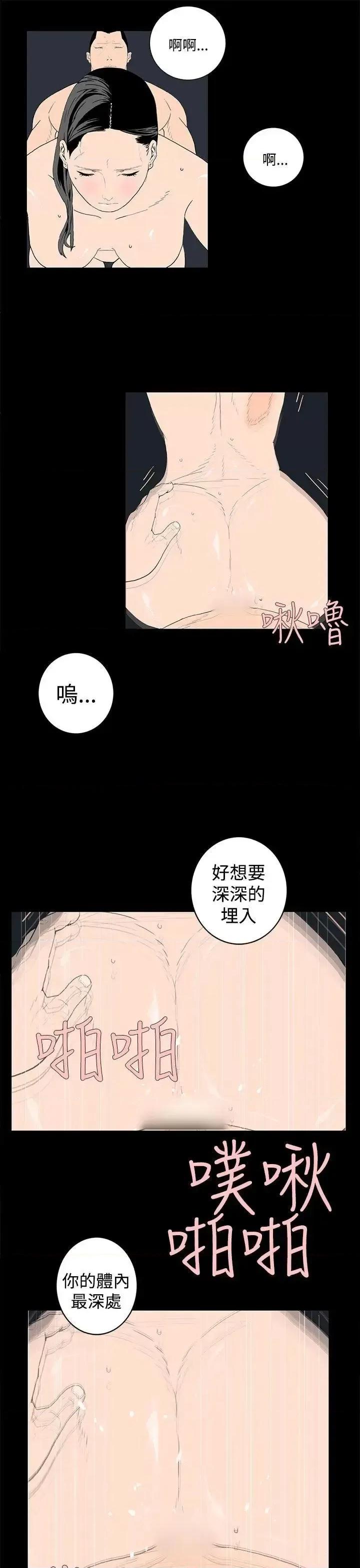离婚男女 离婚男女(完结)-第44话 第9页