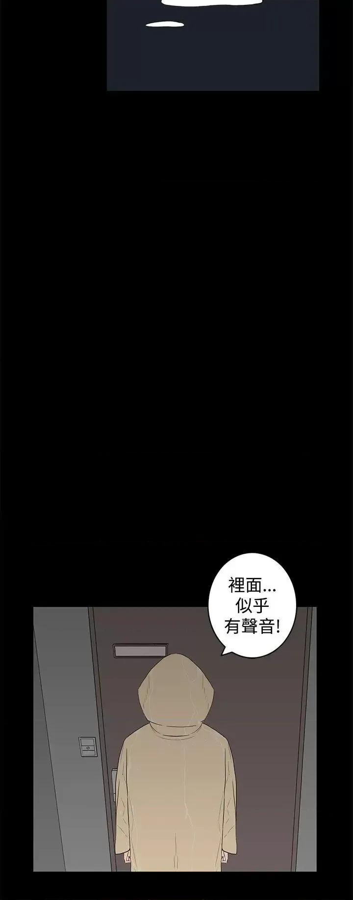 离婚男女 离婚男女(完结)-第44话 第12页