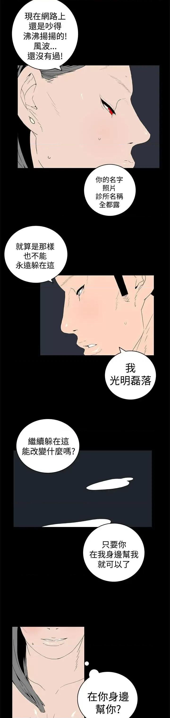 离婚男女 离婚男女(完结)-第45话 第3页