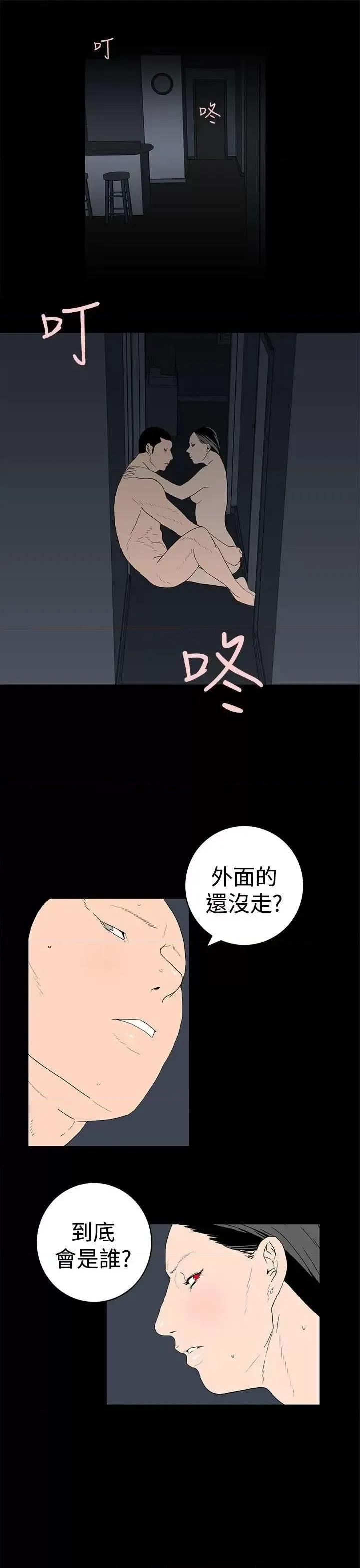 离婚男女 离婚男女(完结)-第45话 第5页