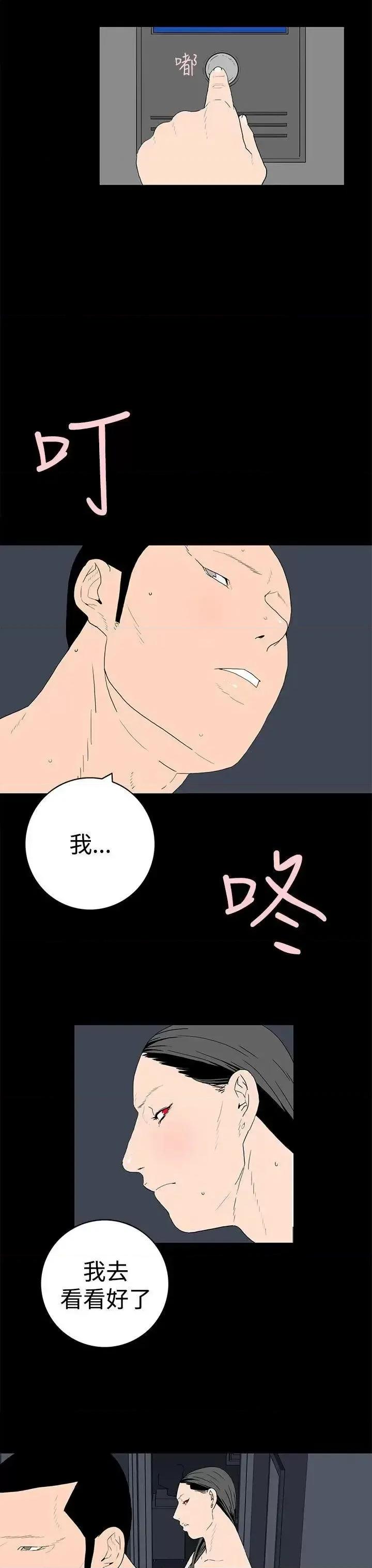 离婚男女 离婚男女(完结)-第45话 第7页