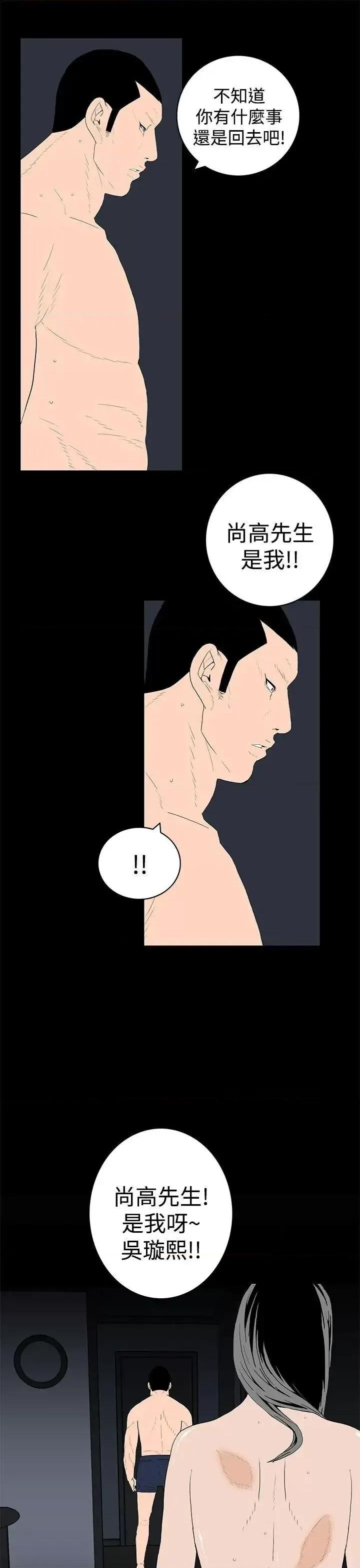 离婚男女 离婚男女(完结)-第45话 第13页
