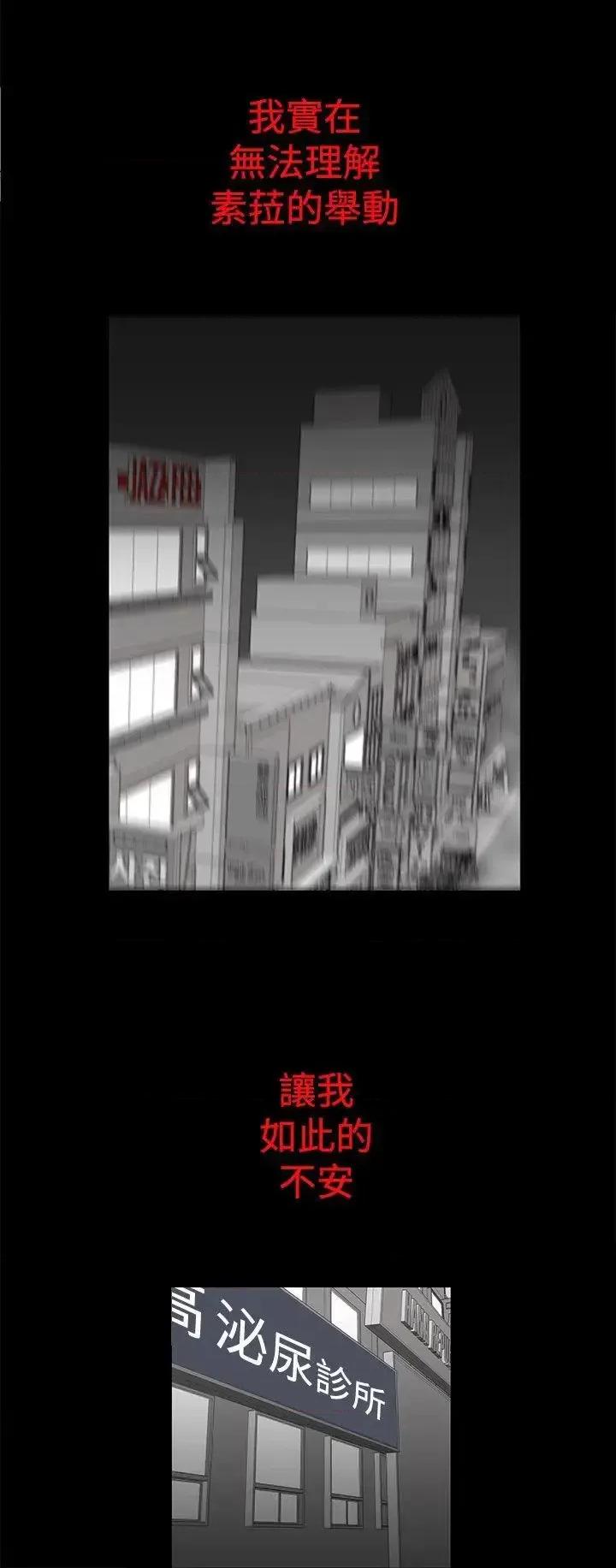 离婚男女 离婚男女(完结)-第47话 第4页