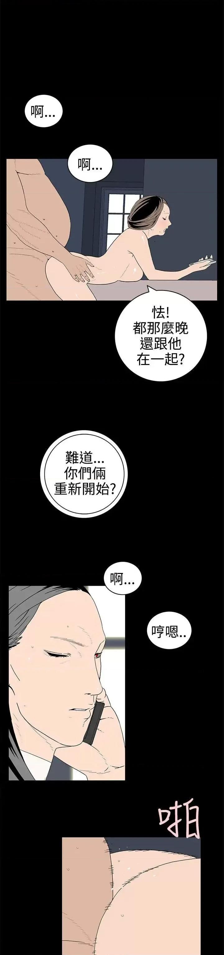 离婚男女 离婚男女(完结)-第47话 第10页