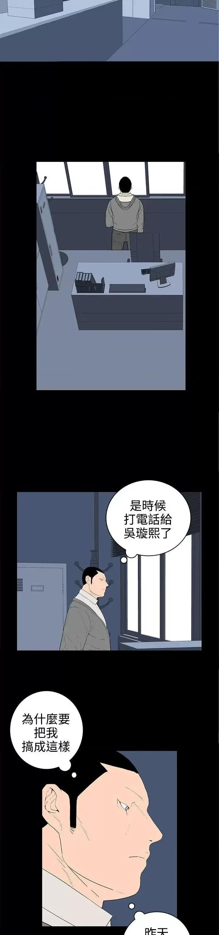离婚男女 离婚男女(完结)-第48话 第2页