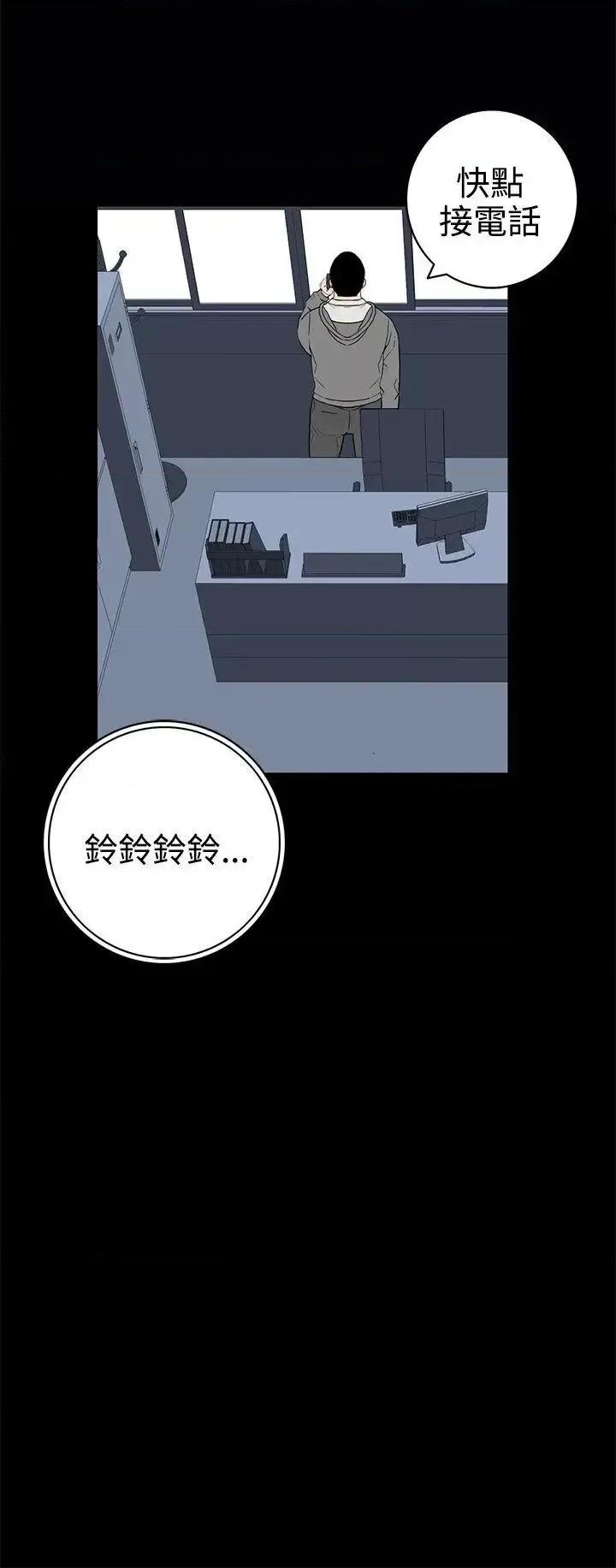 离婚男女 离婚男女(完结)-第48话 第4页