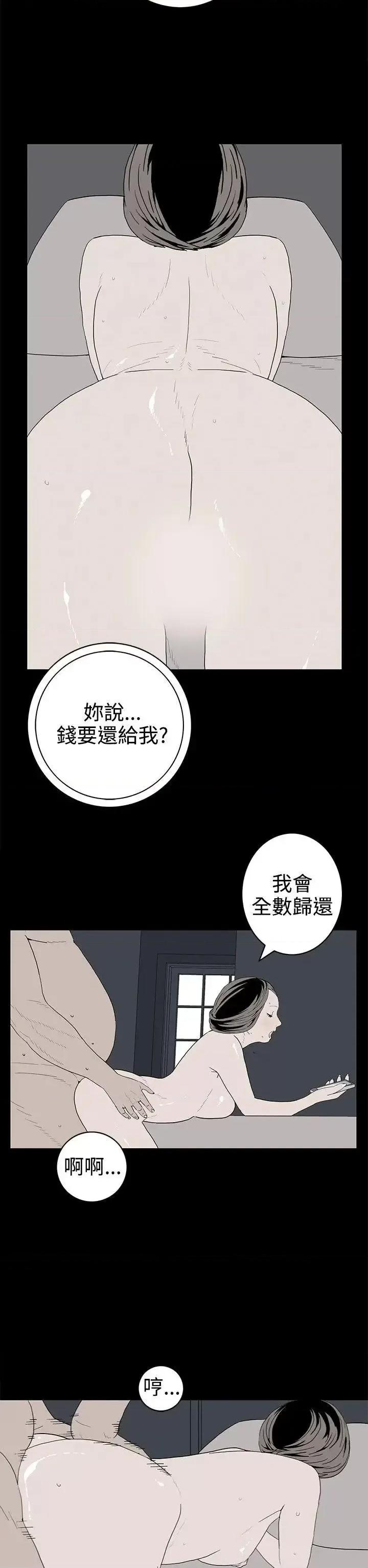 离婚男女 离婚男女(完结)-第48话 第6页