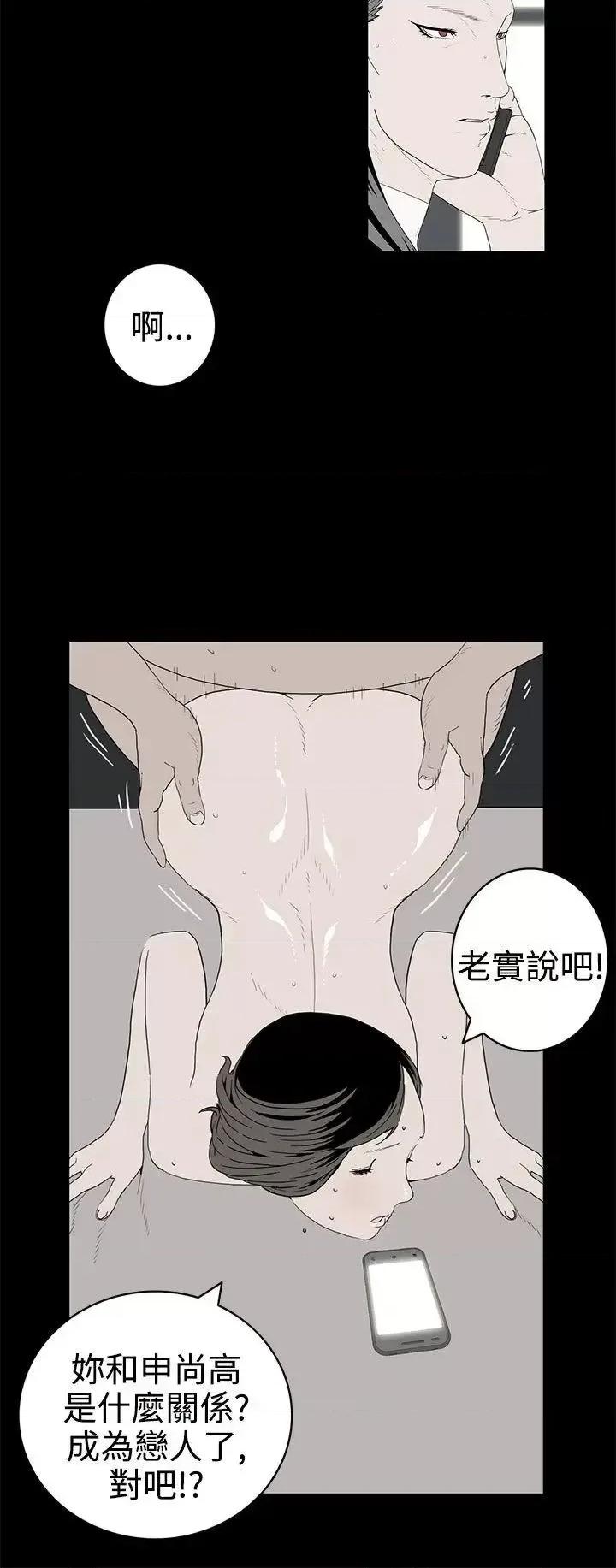 离婚男女 离婚男女(完结)-第48话 第8页