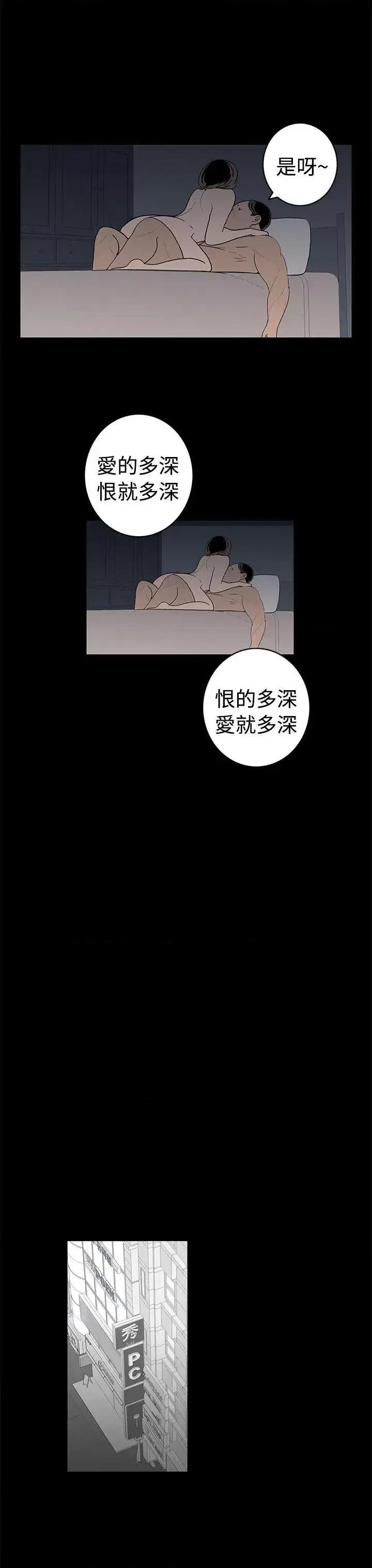 离婚男女 离婚男女(完结)-第48话 第11页