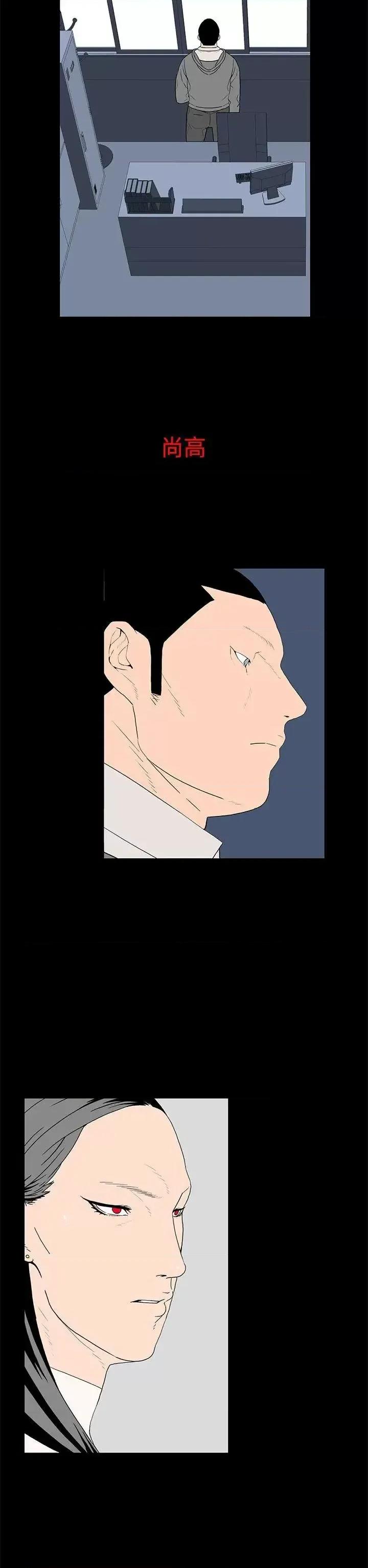 离婚男女 离婚男女(完结)-第48话 第14页