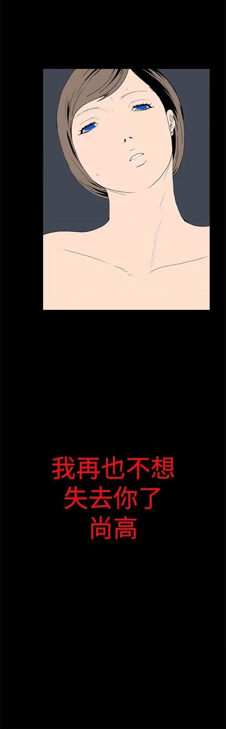 离婚男女 离婚男女(完结)-第48话 第15页