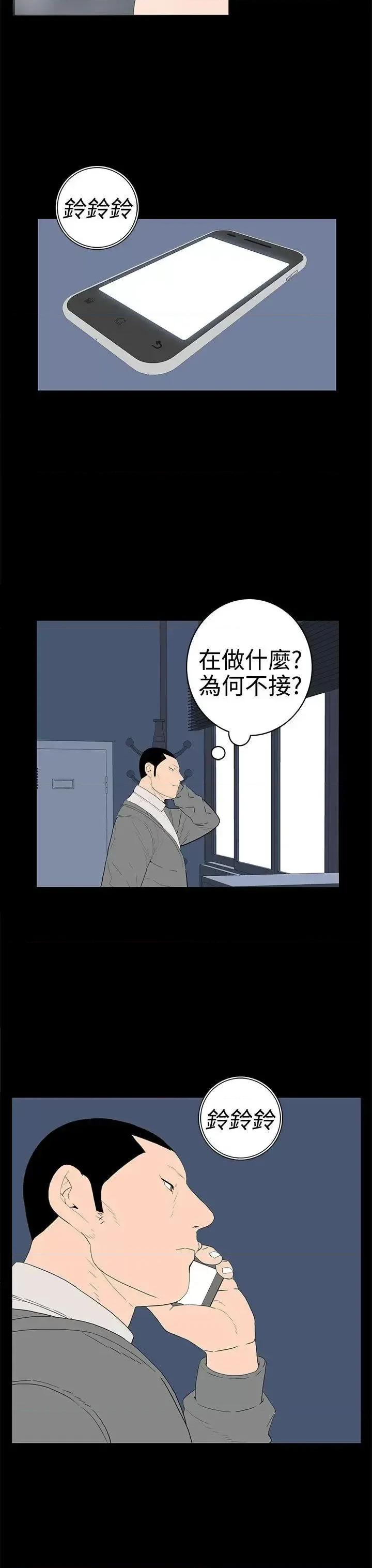 离婚男女 离婚男女(完结)-第49话 第7页