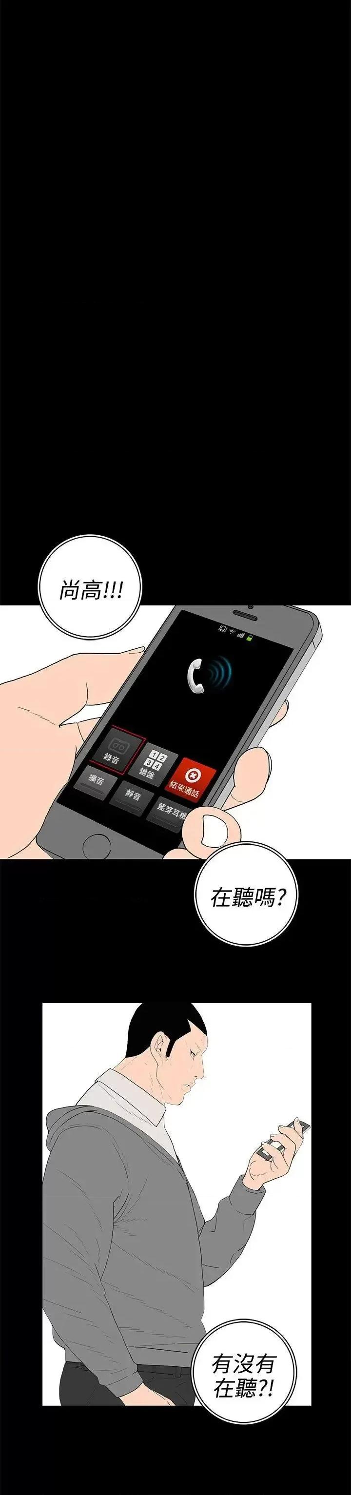 离婚男女 离婚男女(完结)-第49话 第14页