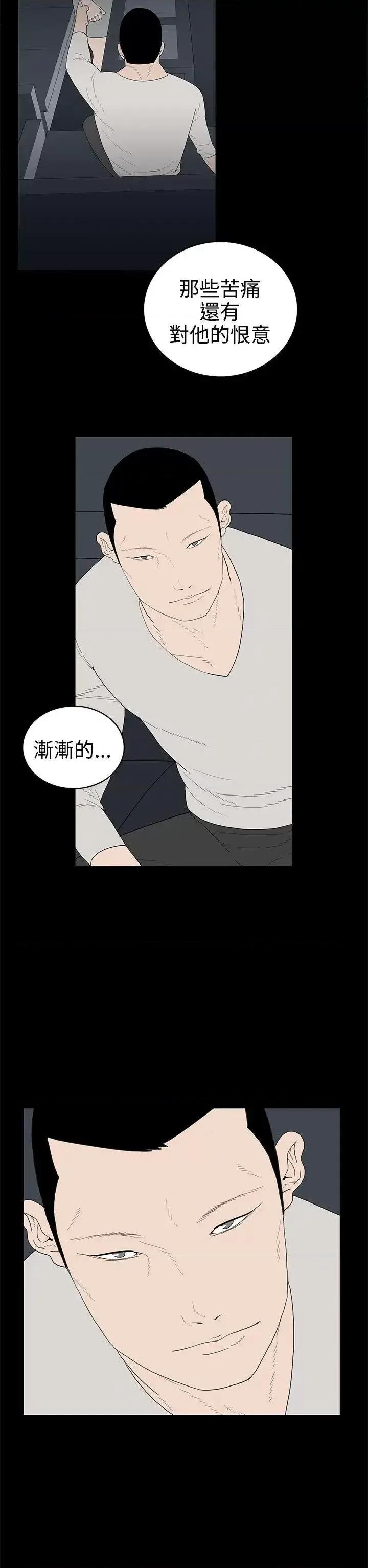 离婚男女 离婚男女(完结)-第51话 第10页