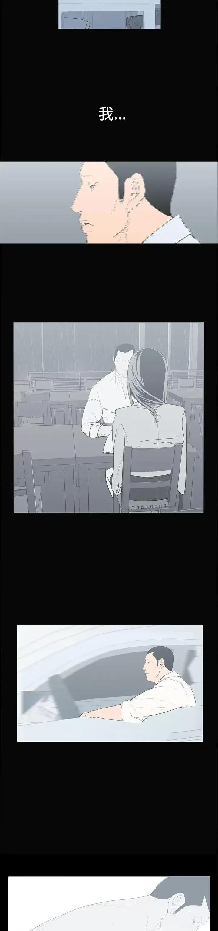 离婚男女 离婚男女(完结)-第55话 第10页