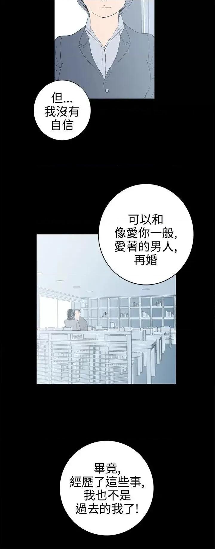 离婚男女 离婚男女(完结)-第57话-Epilogue 第4页
