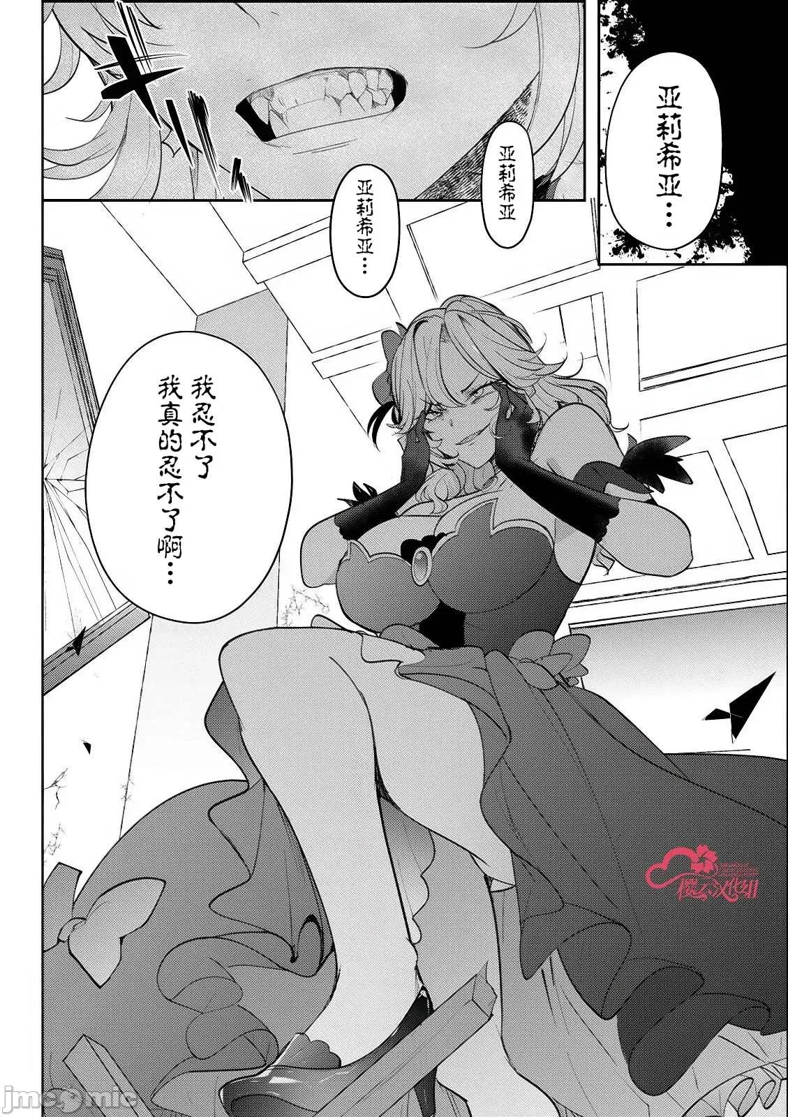关于我被服侍的冰山千金大人狠狠宠爱这件事 关于我被服侍的冰山千金大人狠狠宠爱这件事 5 第20页