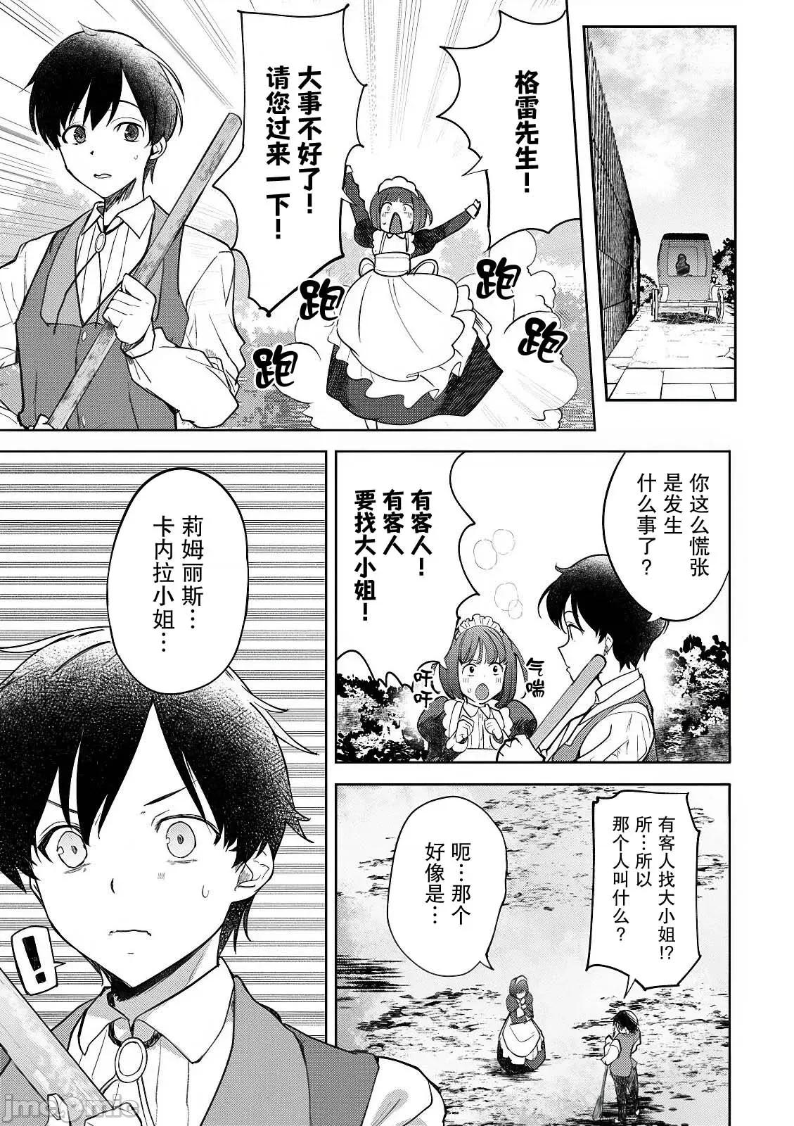 关于我被服侍的冰山千金大人狠狠宠爱这件事 关于我被服侍的冰山千金大人狠狠宠爱这件事 6 第1页