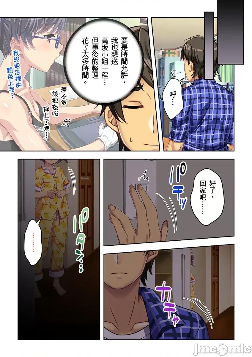 唯鸡解除!?抢救公司的绝佳方法是和美女社员轮番！ 唯鸡解除!？抢救公司的绝佳方法是和美女社员轮番做爱！5 第3页
