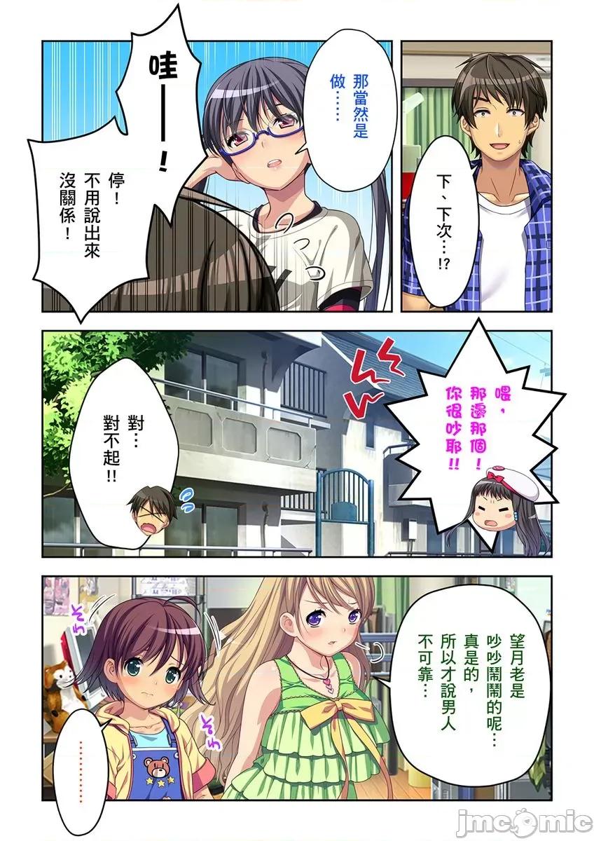 唯鸡解除!?抢救公司的绝佳方法是和美女社员轮番！ 唯鸡解除!？抢救公司的绝佳方法是和美女社员轮番做爱！5 第5页