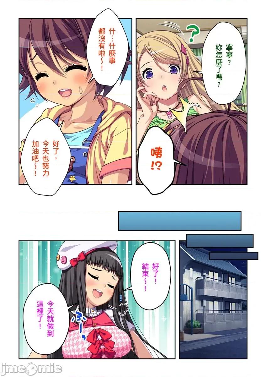 唯鸡解除!?抢救公司的绝佳方法是和美女社员轮番！ 唯鸡解除!？抢救公司的绝佳方法是和美女社员轮番做爱！5 第6页