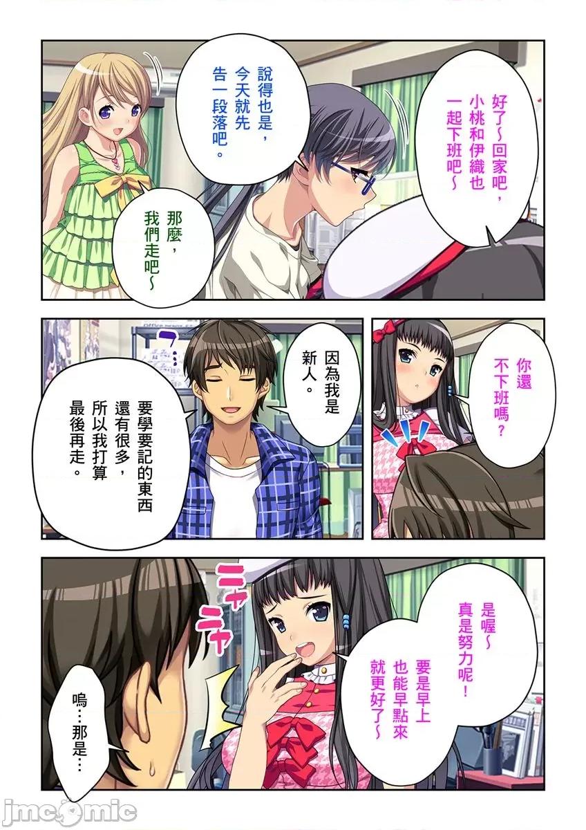 唯鸡解除!?抢救公司的绝佳方法是和美女社员轮番！ 唯鸡解除!？抢救公司的绝佳方法是和美女社员轮番做爱！5 第7页