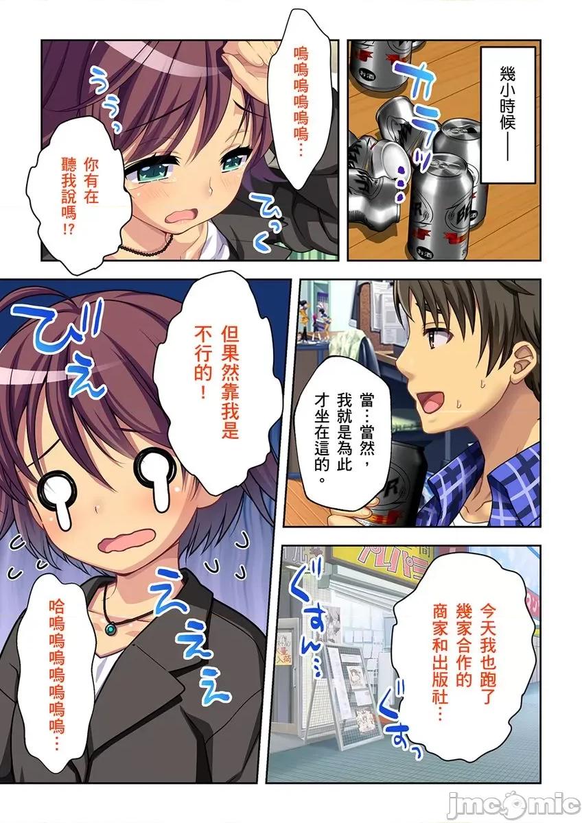 唯鸡解除!?抢救公司的绝佳方法是和美女社员轮番！ 唯鸡解除!？抢救公司的绝佳方法是和美女社员轮番做爱！5 第11页