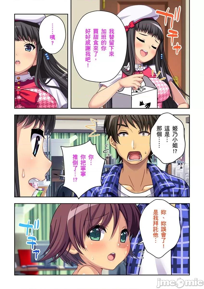 唯鸡解除!?抢救公司的绝佳方法是和美女社员轮番！ 唯鸡解除!？抢救公司的绝佳方法是和美女社员轮番做爱！5 第31页