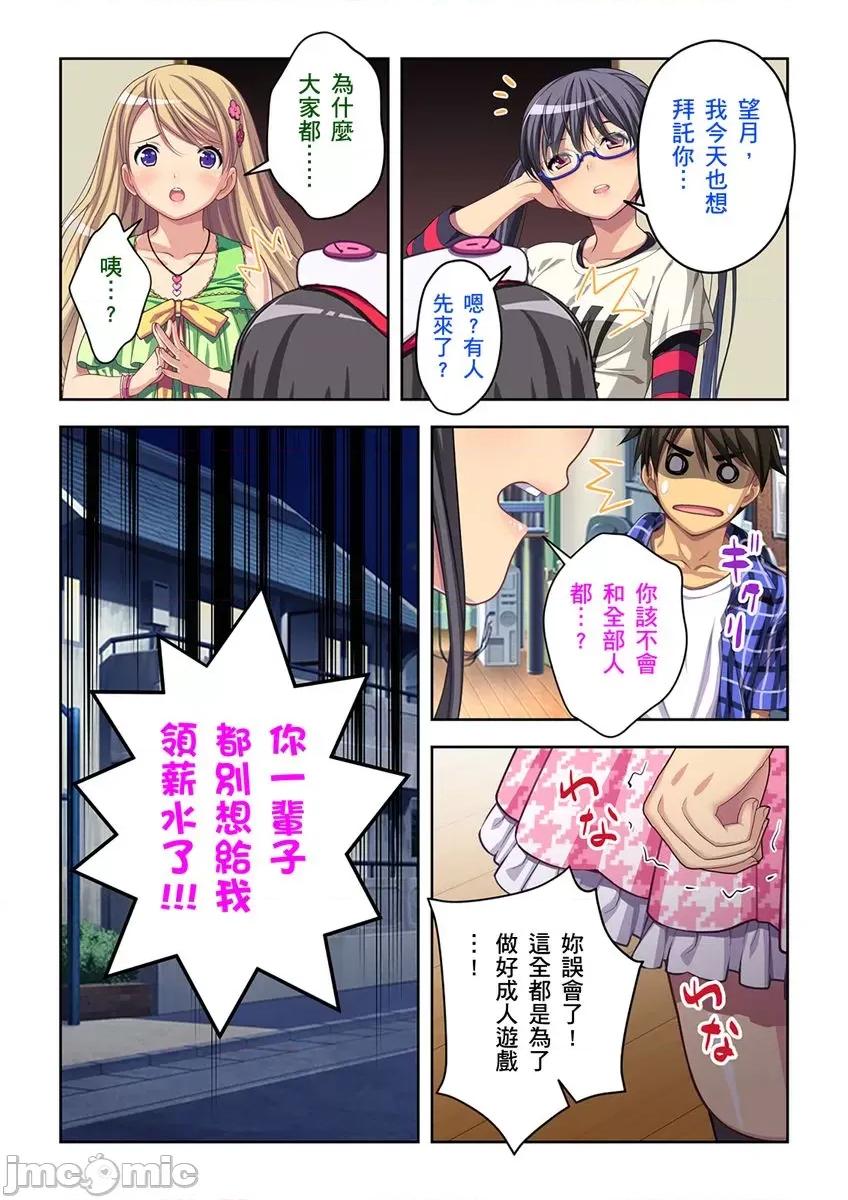 唯鸡解除!?抢救公司的绝佳方法是和美女社员轮番！ 唯鸡解除!？抢救公司的绝佳方法是和美女社员轮番做爱！5 第32页