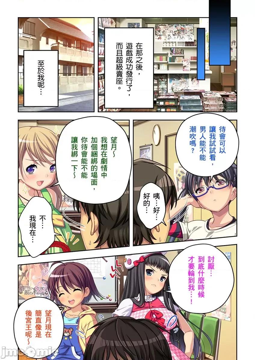 唯鸡解除!?抢救公司的绝佳方法是和美女社员轮番！ 唯鸡解除!？抢救公司的绝佳方法是和美女社员轮番做爱！5 第33页