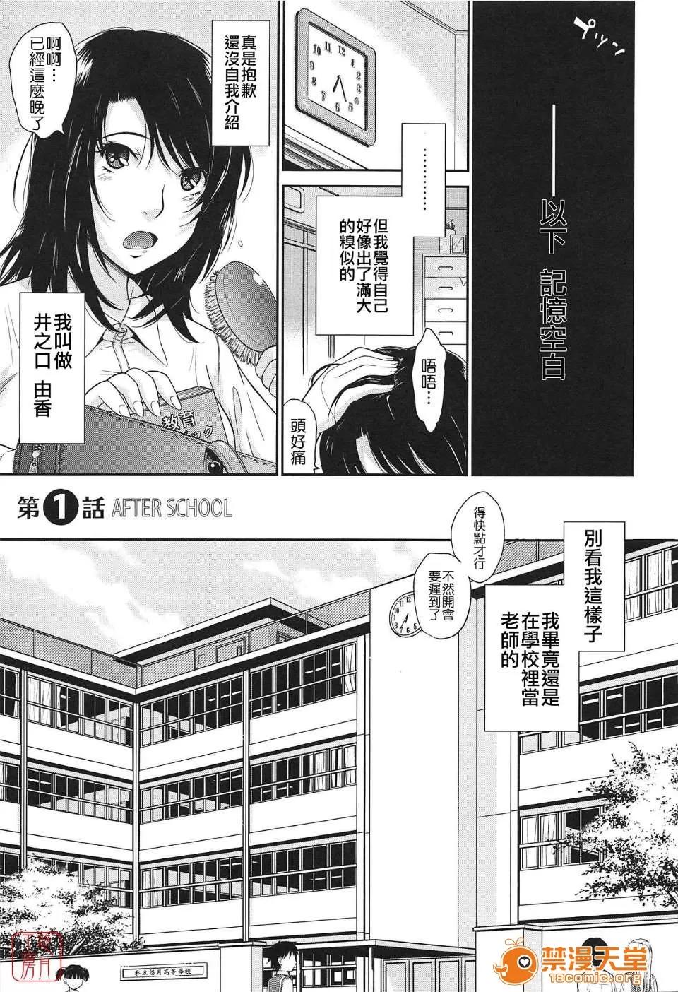 アフタースクール [月野定规] アフタースクール(外流版) 第10页