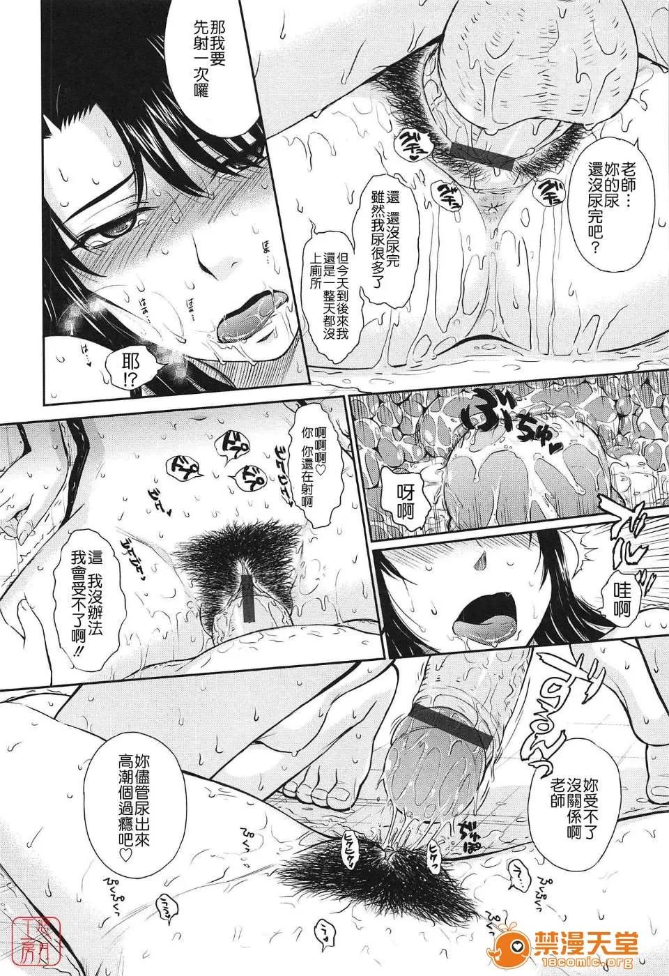 アフタースクール [月野定规] アフタースクール(外流版) 第77页