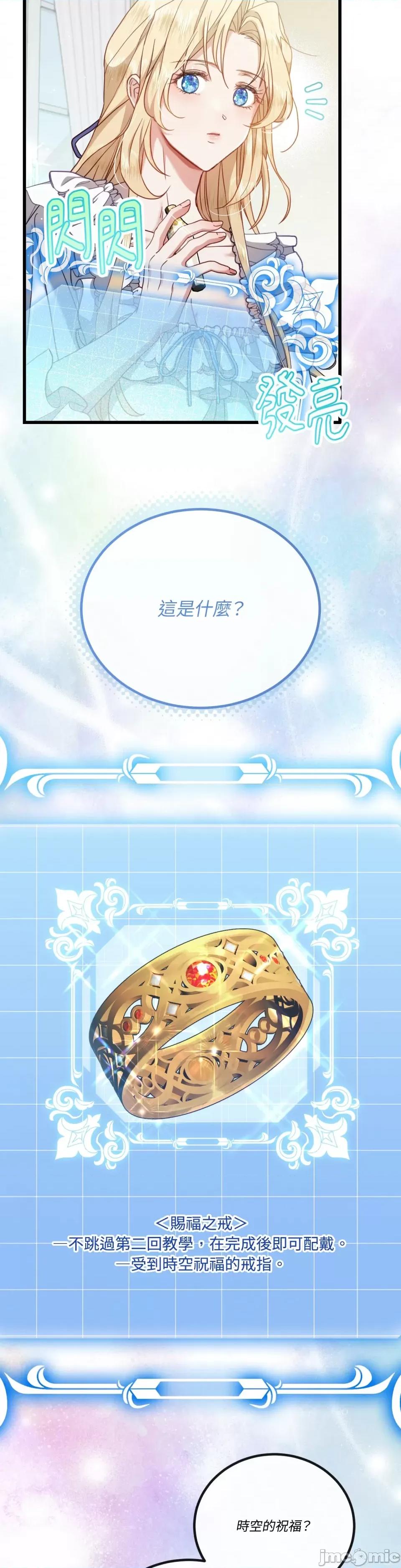 掉入暗黑逆后宫游戏中无法脱身 掉入暗黑逆后宫游戏中无法脱身-第2话 第10页