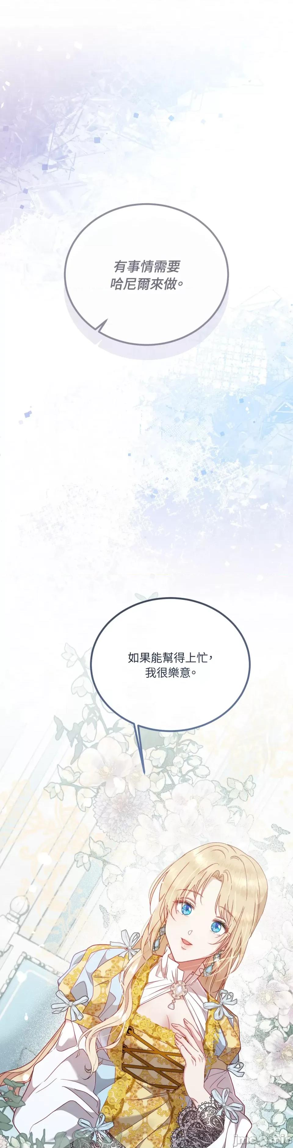 掉入暗黑逆后宫游戏中无法脱身 掉入暗黑逆后宫游戏中无法脱身-第5话 第1页