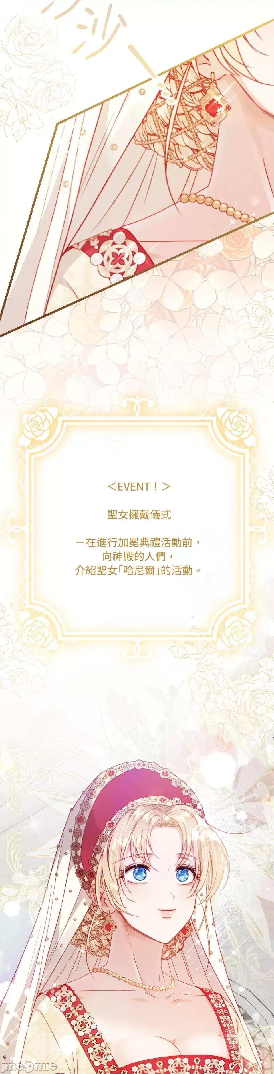 掉入暗黑逆后宫游戏中无法脱身 掉入暗黑逆后宫游戏中无法脱身-第5话 第7页
