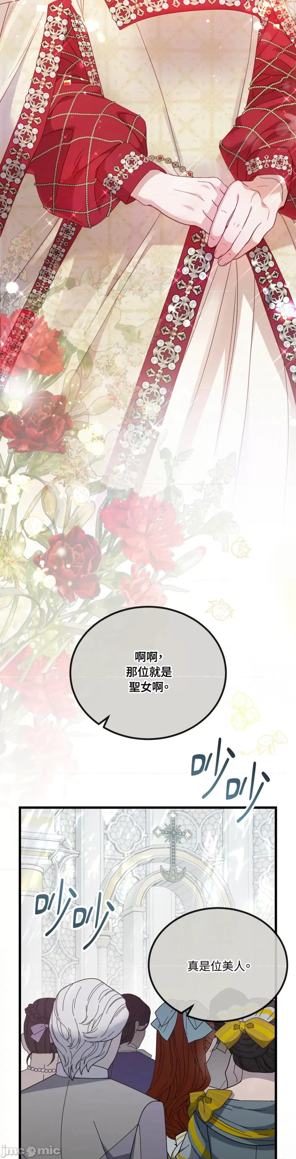 掉入暗黑逆后宫游戏中无法脱身 掉入暗黑逆后宫游戏中无法脱身-第5话 第8页