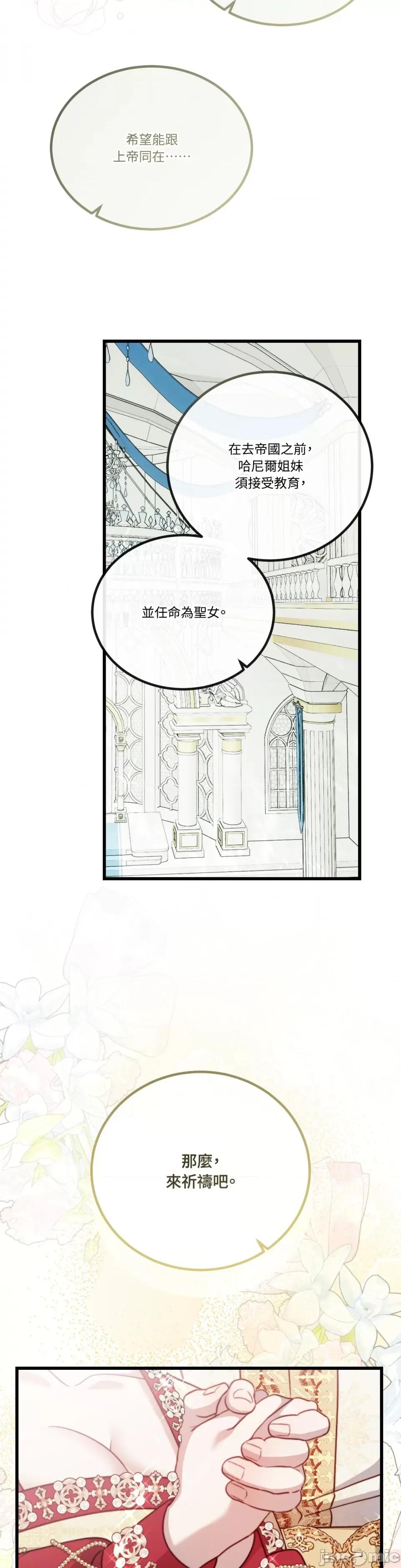 掉入暗黑逆后宫游戏中无法脱身 掉入暗黑逆后宫游戏中无法脱身-第5话 第18页