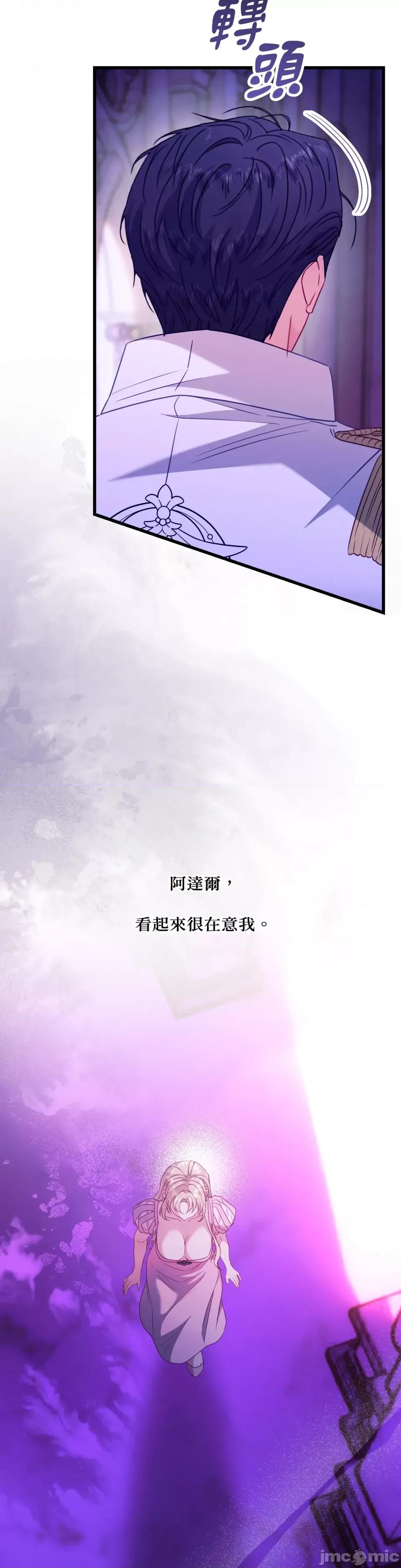掉入暗黑逆后宫游戏中无法脱身 掉入暗黑逆后宫游戏中无法脱身-第5话 第32页