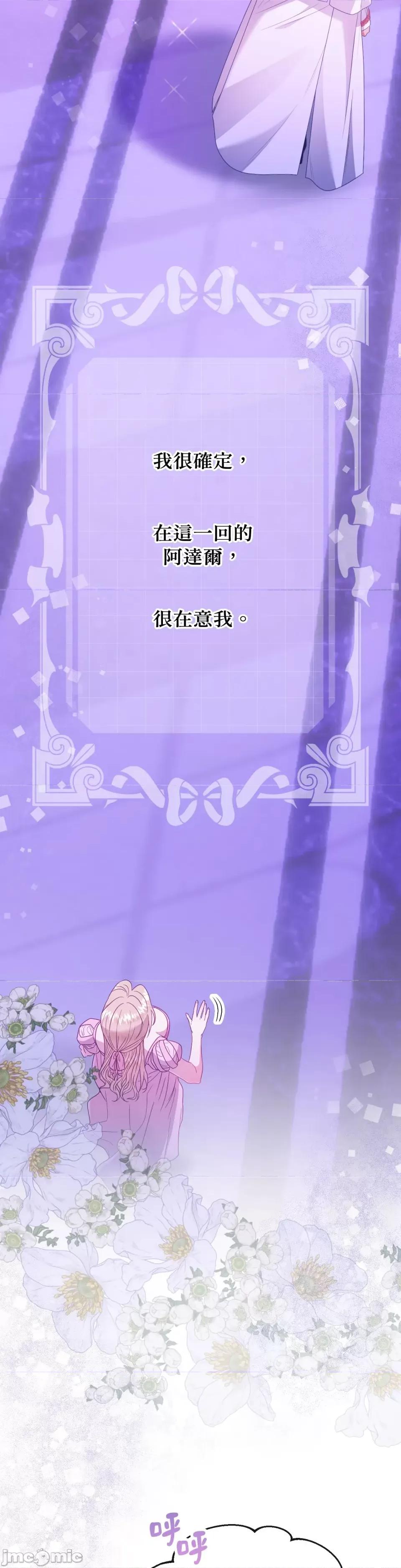 掉入暗黑逆后宫游戏中无法脱身 掉入暗黑逆后宫游戏中无法脱身-第5话 第37页