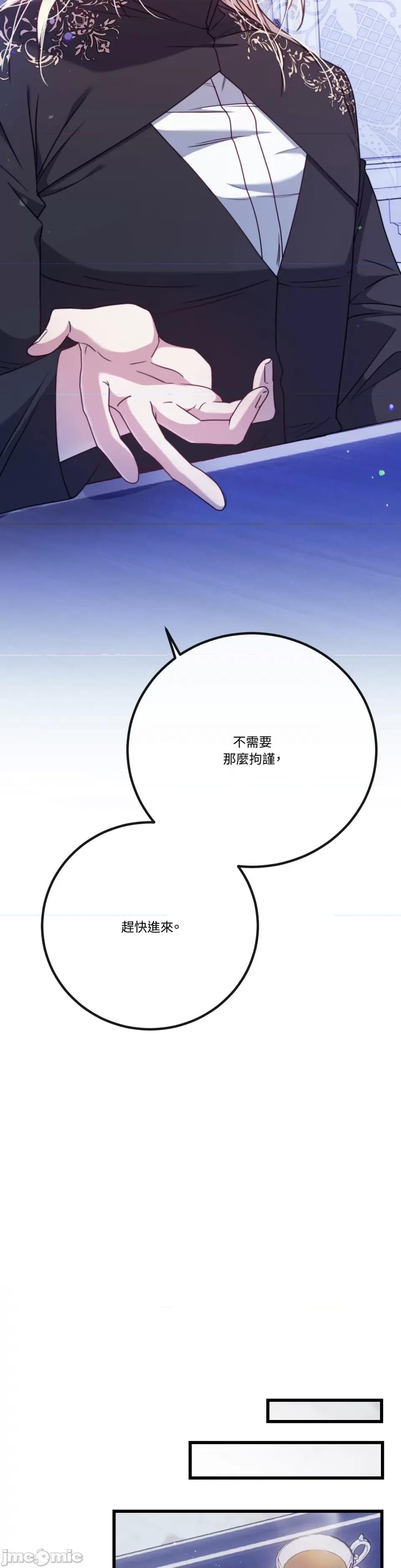 掉入暗黑逆后宫游戏中无法脱身 掉入暗黑逆后宫游戏中无法脱身-第5话 第41页