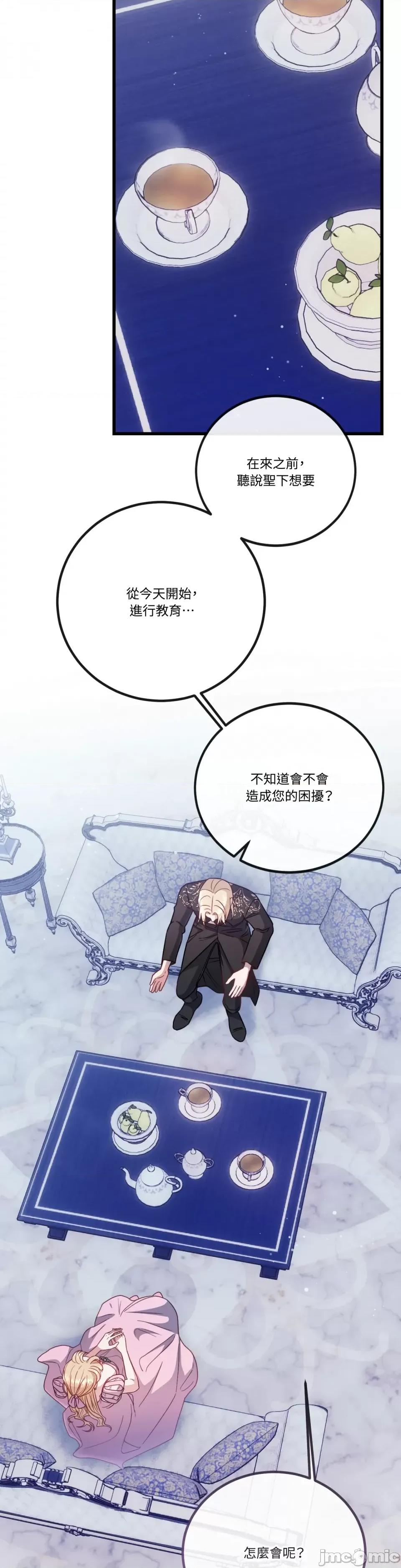 掉入暗黑逆后宫游戏中无法脱身 掉入暗黑逆后宫游戏中无法脱身-第5话 第42页