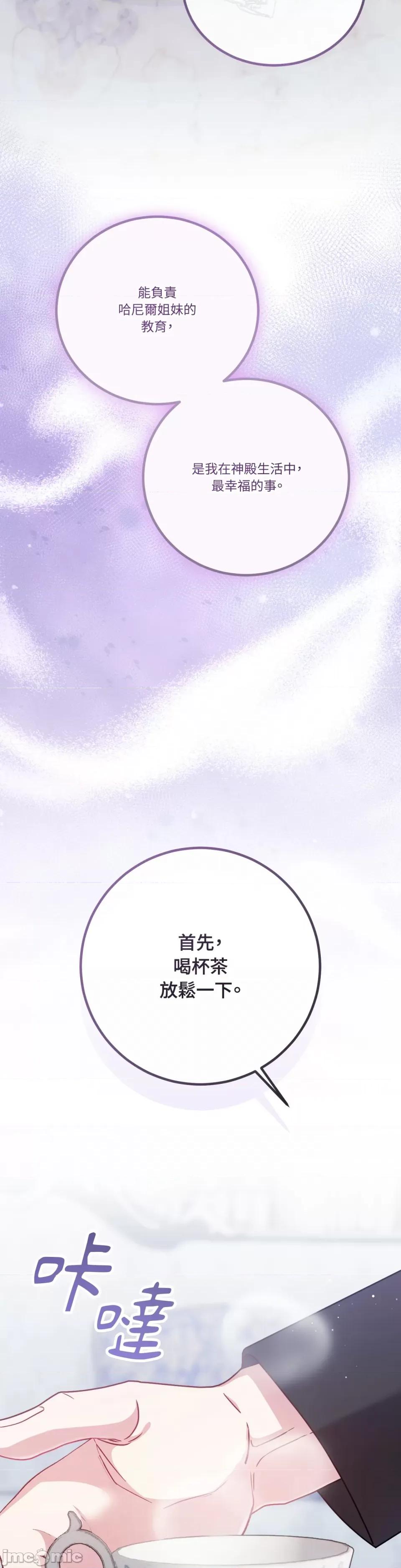 掉入暗黑逆后宫游戏中无法脱身 掉入暗黑逆后宫游戏中无法脱身-第5话 第43页
