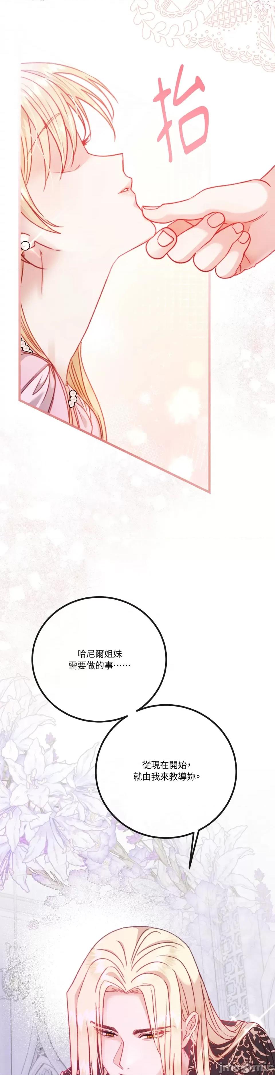 掉入暗黑逆后宫游戏中无法脱身 掉入暗黑逆后宫游戏中无法脱身-第6话 第11页