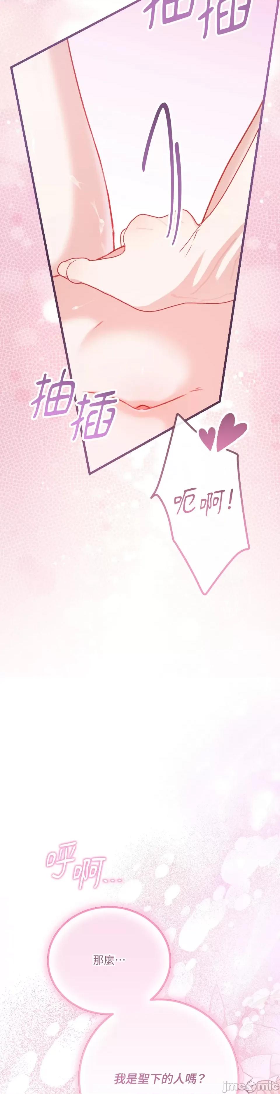 掉入暗黑逆后宫游戏中无法脱身 掉入暗黑逆后宫游戏中无法脱身-第6话 第24页