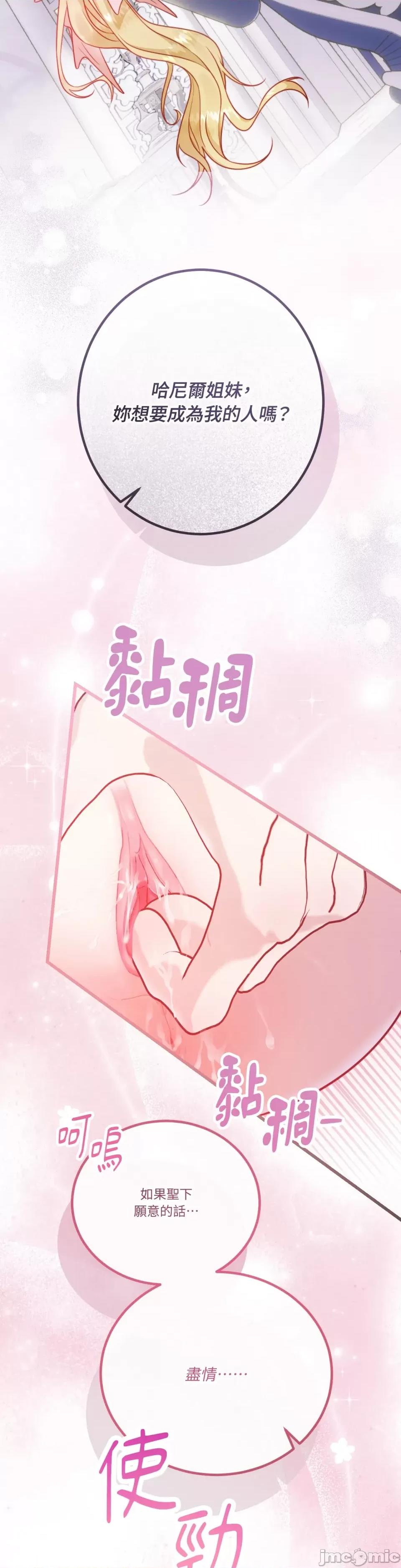 掉入暗黑逆后宫游戏中无法脱身 掉入暗黑逆后宫游戏中无法脱身-第6话 第28页