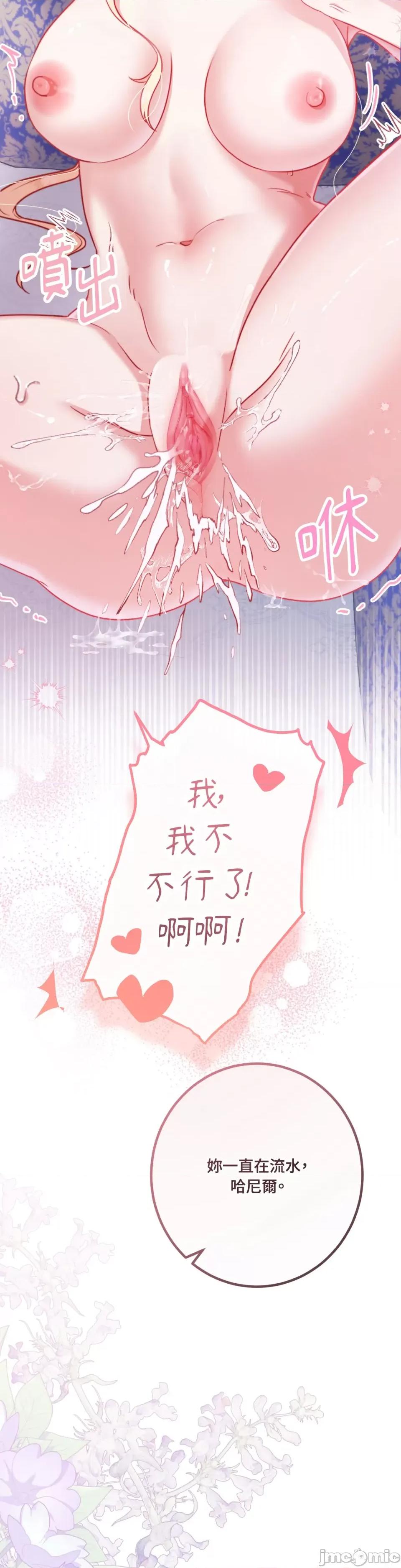 掉入暗黑逆后宫游戏中无法脱身 掉入暗黑逆后宫游戏中无法脱身-第6话 第33页