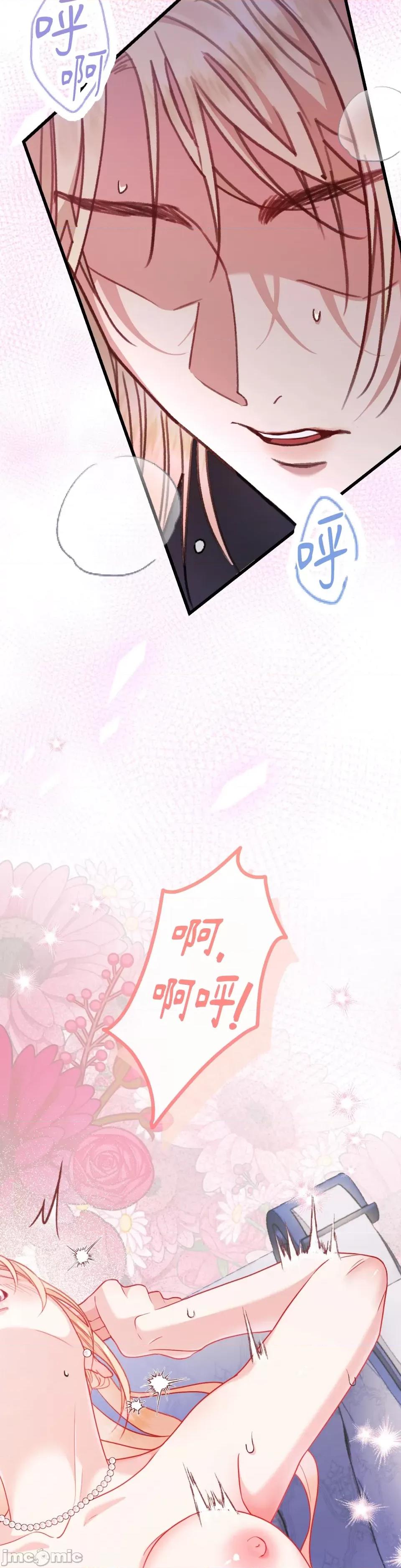 掉入暗黑逆后宫游戏中无法脱身 掉入暗黑逆后宫游戏中无法脱身-第6话 第42页
