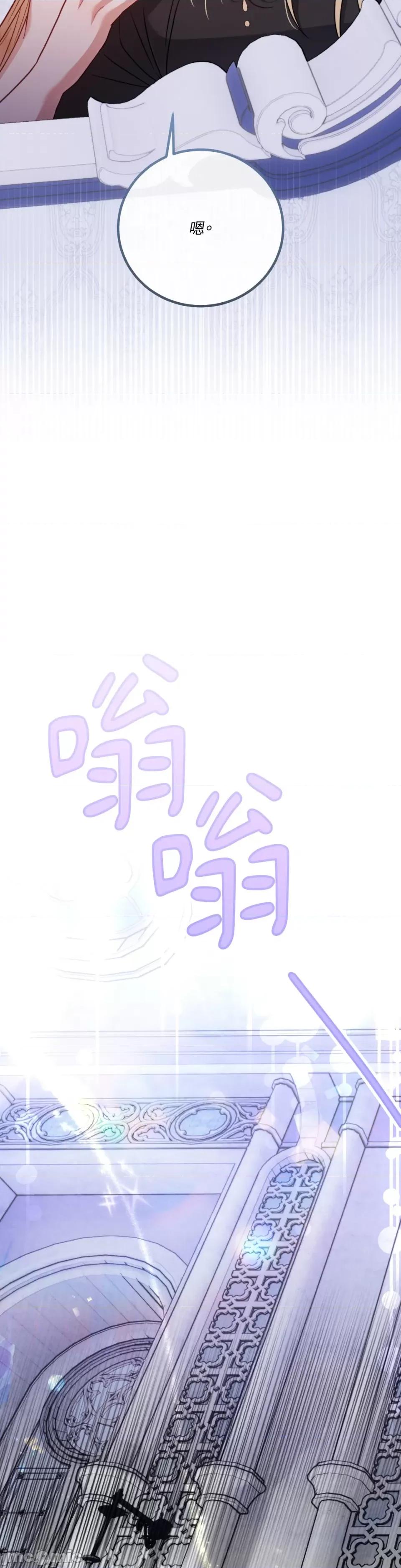 掉入暗黑逆后宫游戏中无法脱身 掉入暗黑逆后宫游戏中无法脱身-第7话 第4页