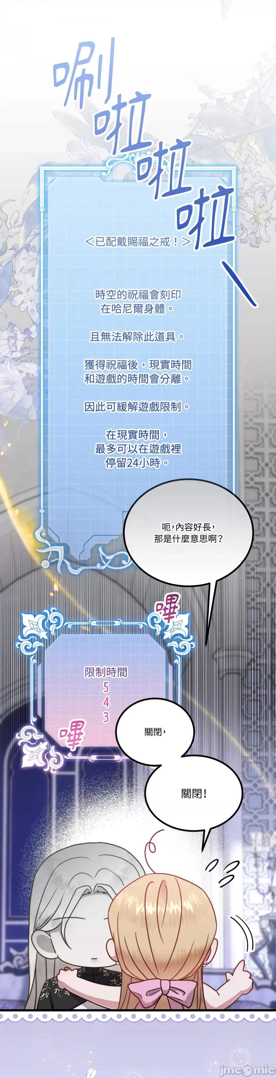 掉入暗黑逆后宫游戏中无法脱身 掉入暗黑逆后宫游戏中无法脱身-第7话 第10页